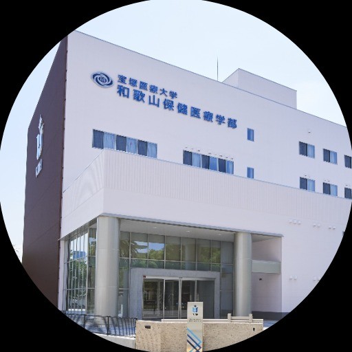 宝塚医療大学　和歌山保健医療学部