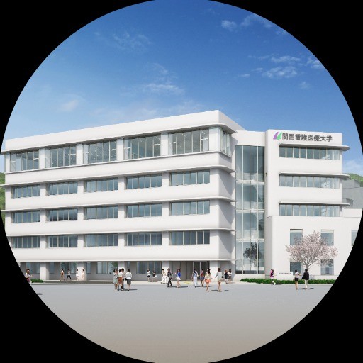 関西看護医療大学